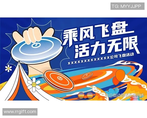 飞盘战术解析：深入探讨上海飞盘队的边路渗透策略与实践